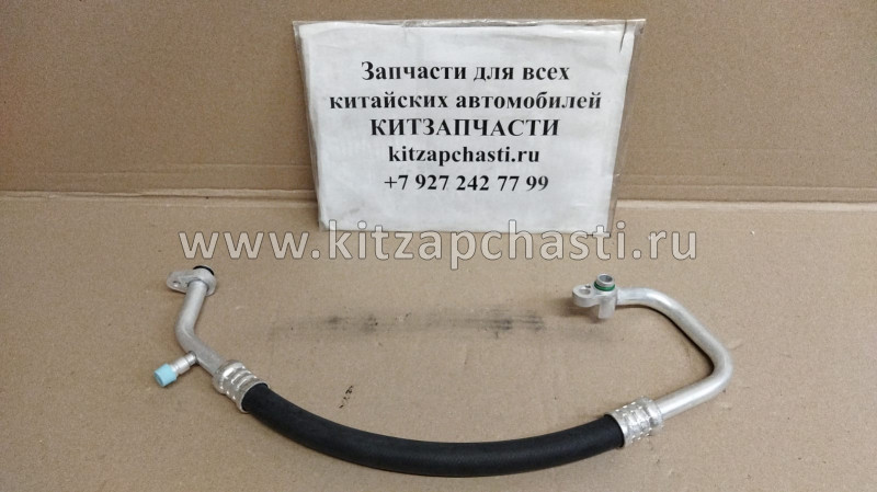 Шланг кондиционера низкого давления Geely Emgrand X7 NEW 101702013460