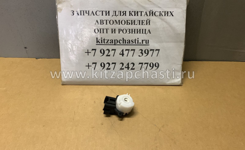 Контактная группа замка зажигания FAW Vita 3404-206N01A00