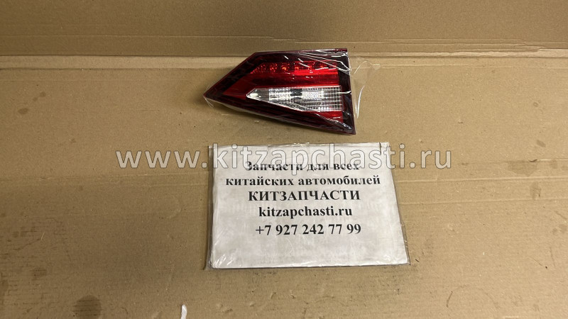 Фонарь внутренний левый Zotye T600 4133030001-B11