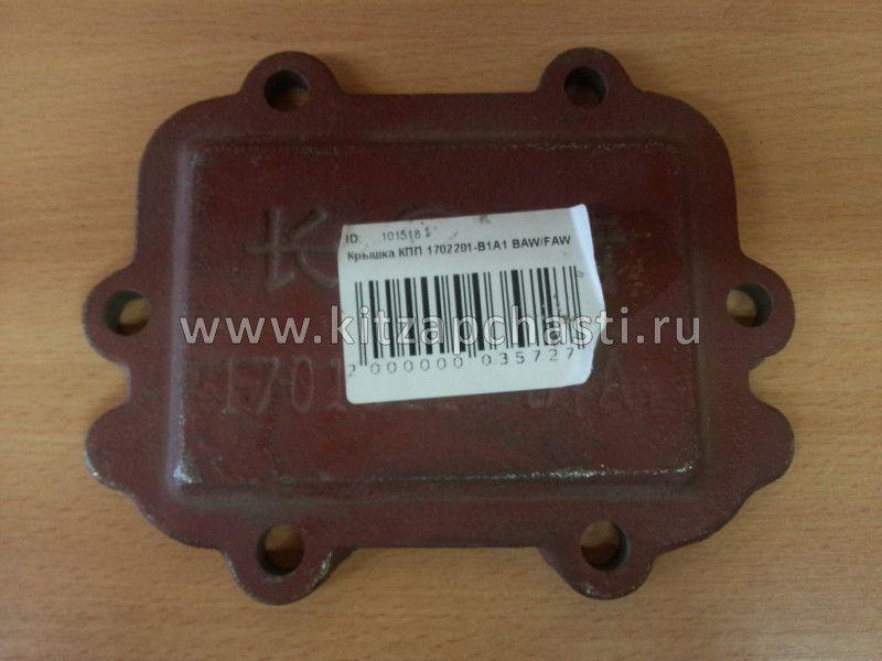 Крышка боковая КПП BAW Fenix 1044 Евро 2 5T35BQ-1701013